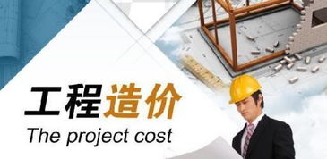 未来工程造价咨询服务的变革蓝图 融合、智能与价值重塑